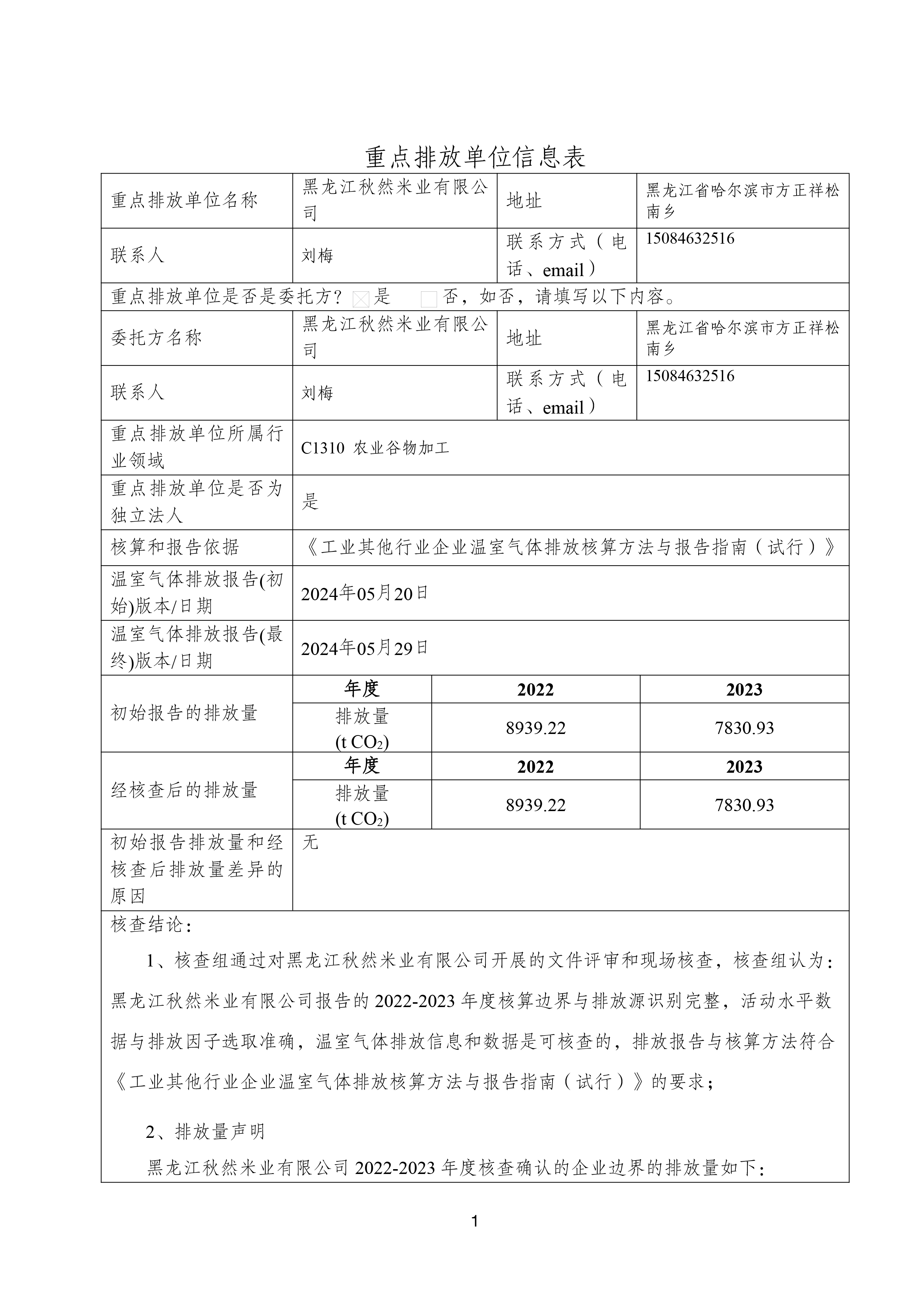 1723429772268273.jpg 微信圖片_20240812102733.jpg